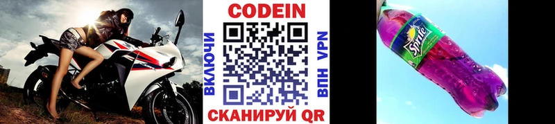Купить закладки  Мостовской  Codein напиток Lean (лин) 