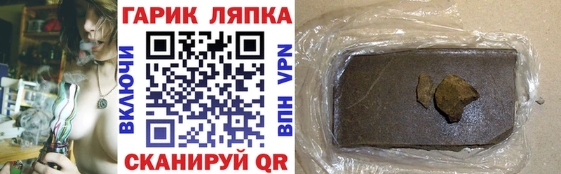 ГАШИШ ice o lator  Купить  Мостовской 