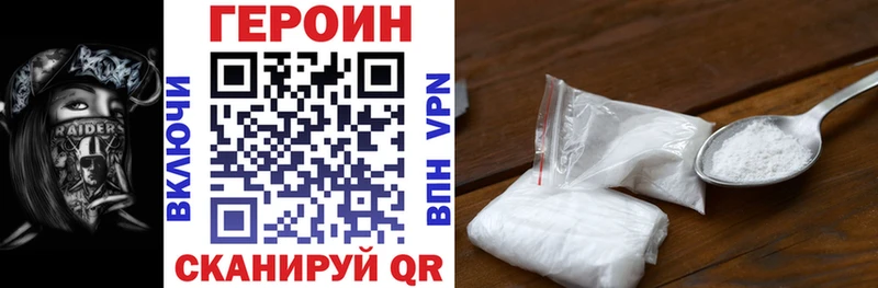 Купить где  Мостовской  ГЕРОИН Heroin 