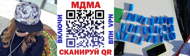 МДМА молли  Купить закладки  Мостовской 